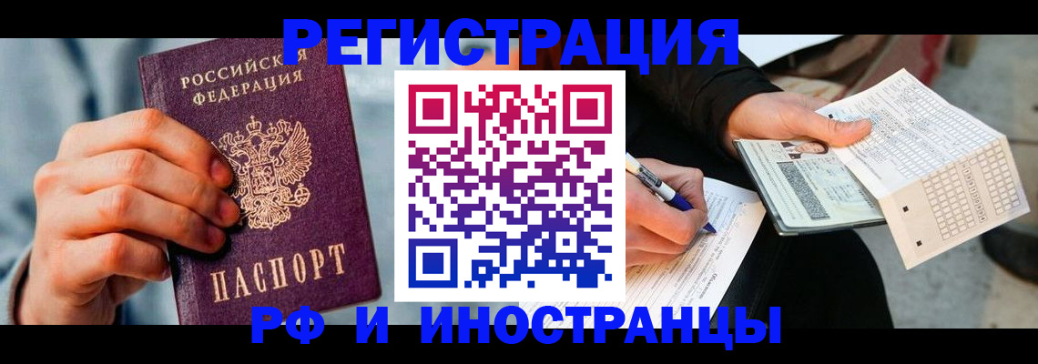 документы для регистрации по РВП в Югорске