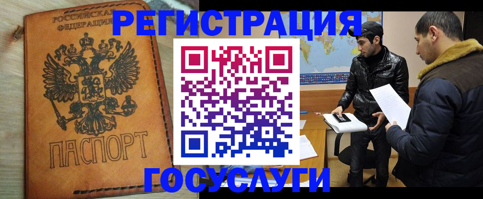 прописка регистрация в Югорске