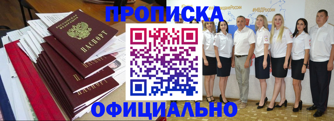 временная регистрация гарантия в Югорске