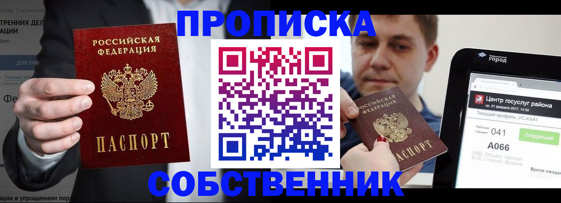 прописка иностранных граждан в Югорске