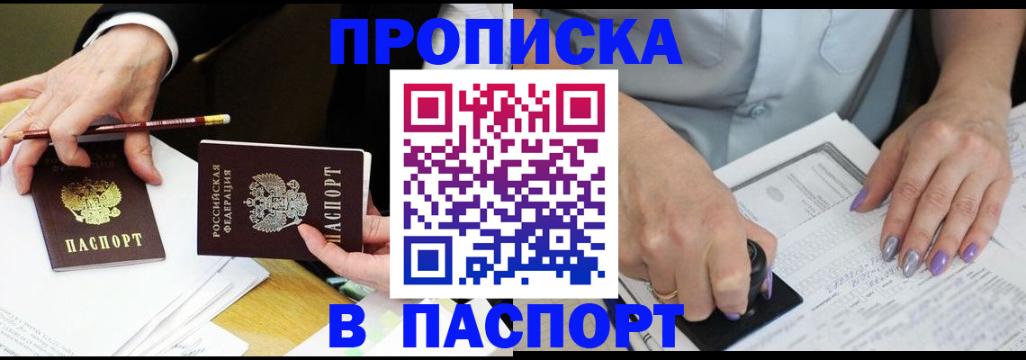 сопровождение прописки ребёнка в Югорске