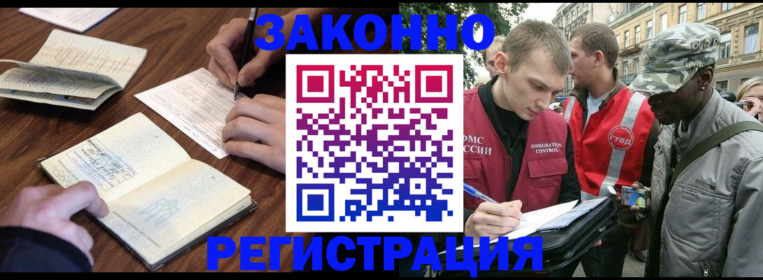 временная регистрация надежно в Югорске