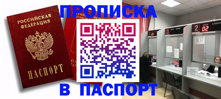 регистрация в Югорске