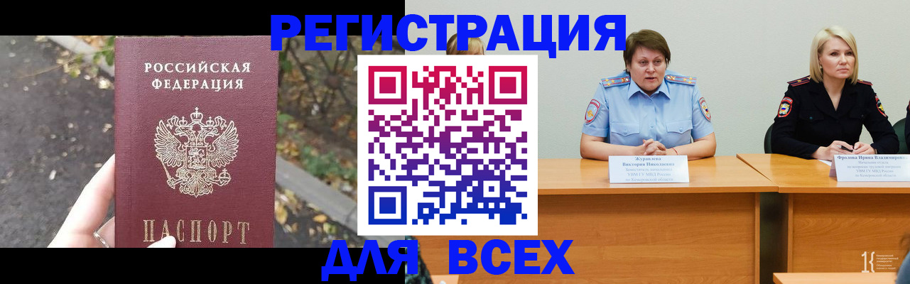 помощь в оформлении временной прописки в Югорске
