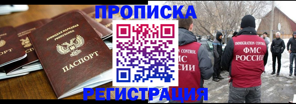 временная регистрация для банка в Югорске